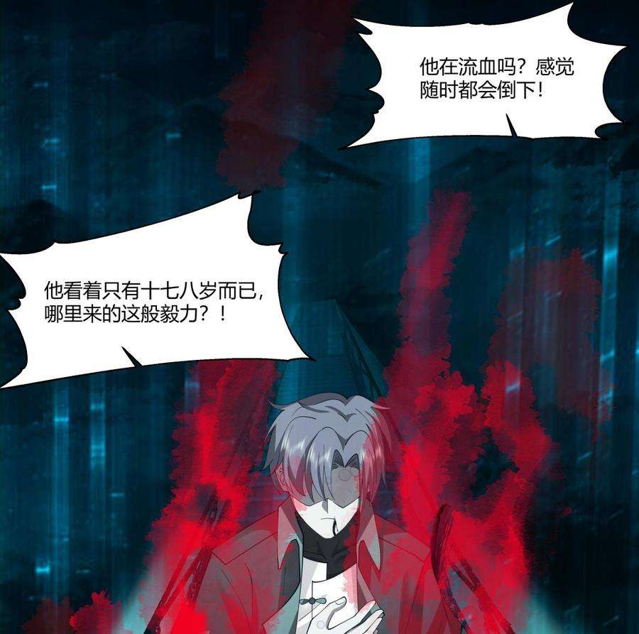 我身上有条龙528话 黑夜攀登