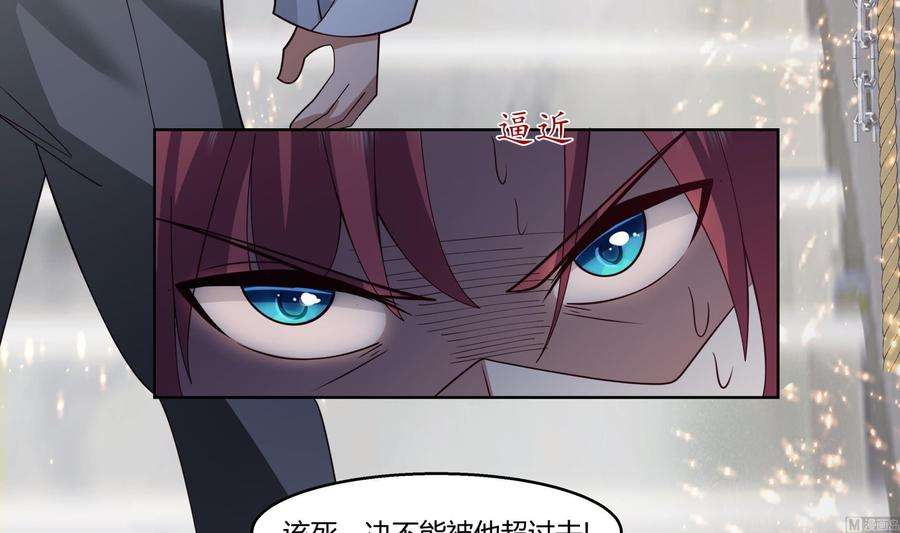 我身上有条龙528话 黑夜攀登