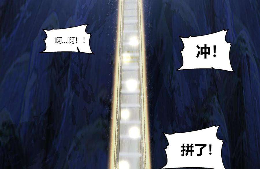 我身上有条龙528话 黑夜攀登