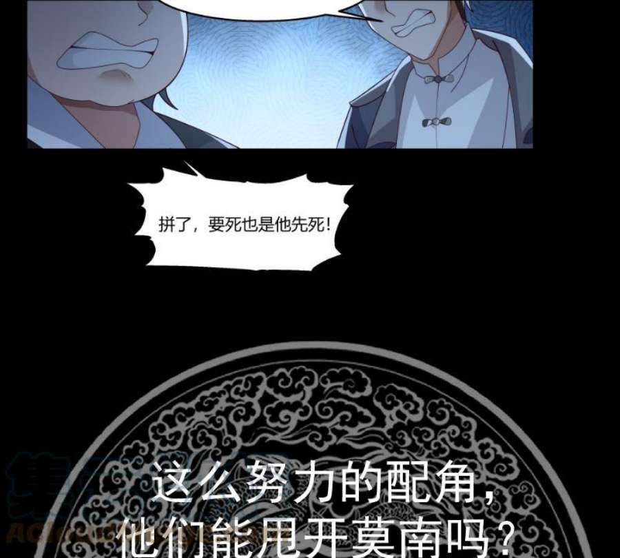 我身上有条龙528话 黑夜攀登