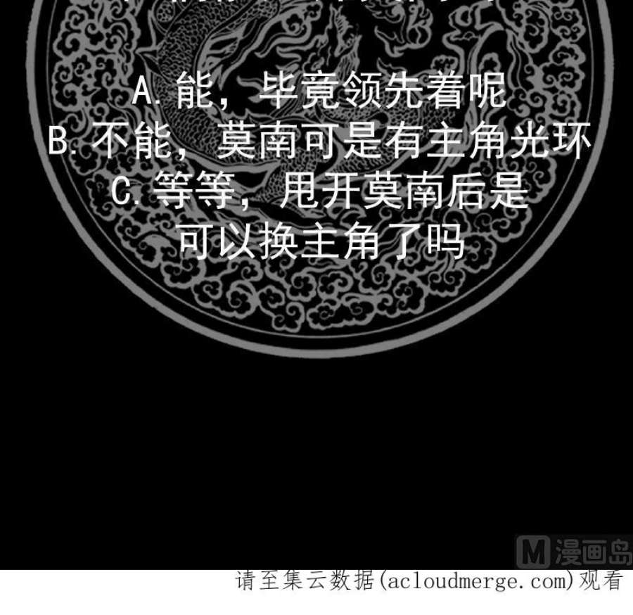 我身上有条龙528话 黑夜攀登