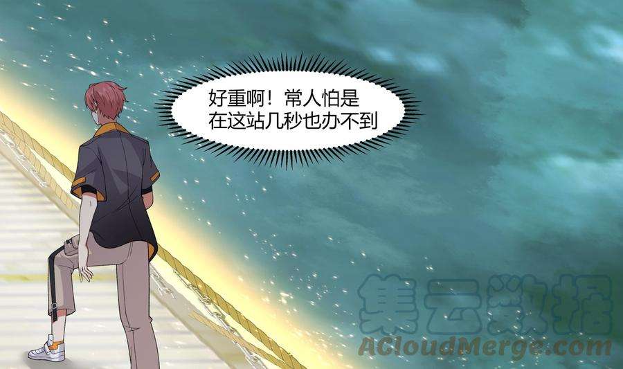 我身上有条龙528话 黑夜攀登