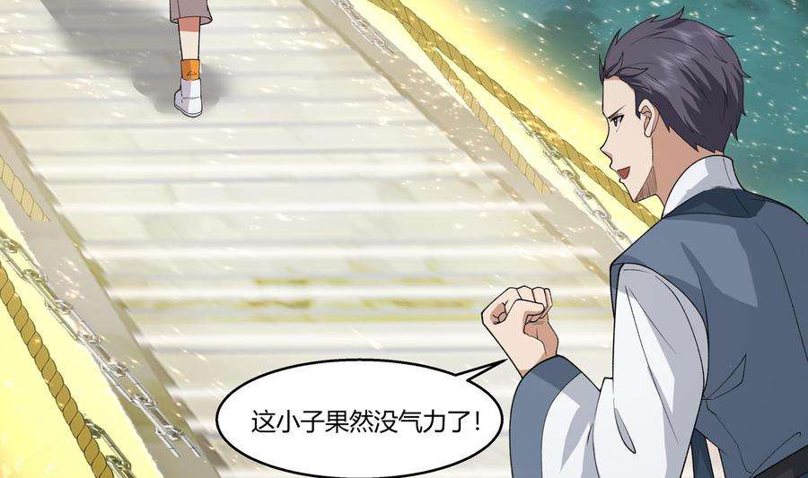 我身上有条龙528话 黑夜攀登