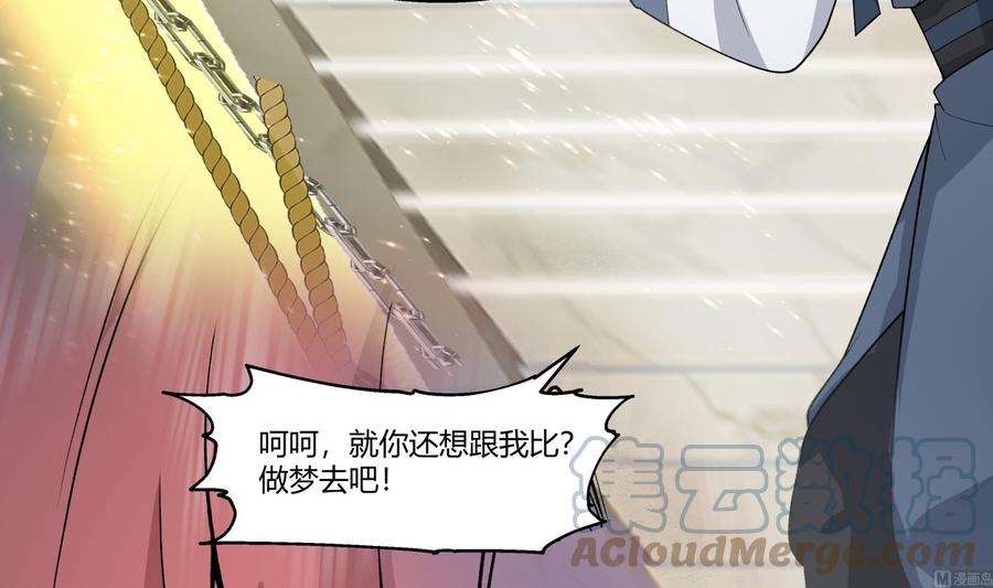 我身上有条龙528话 黑夜攀登