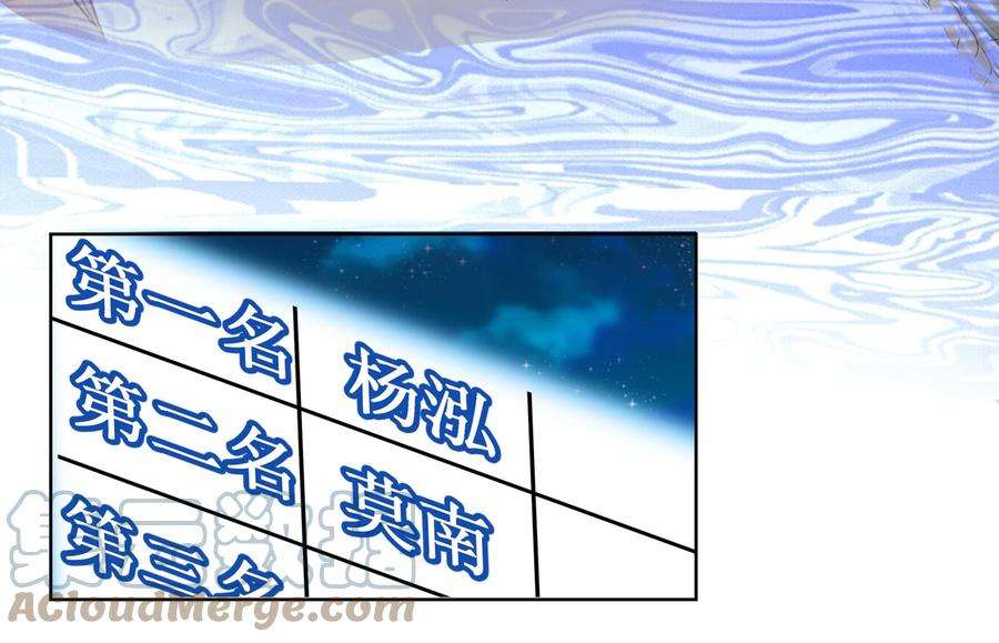 我身上有条龙528话 黑夜攀登