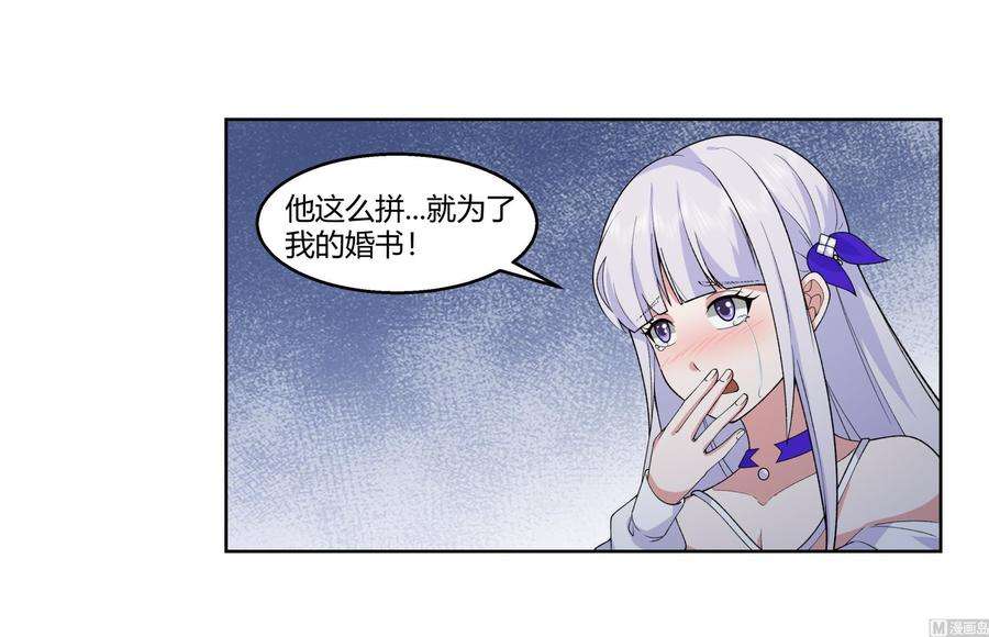 我身上有条龙528话 黑夜攀登