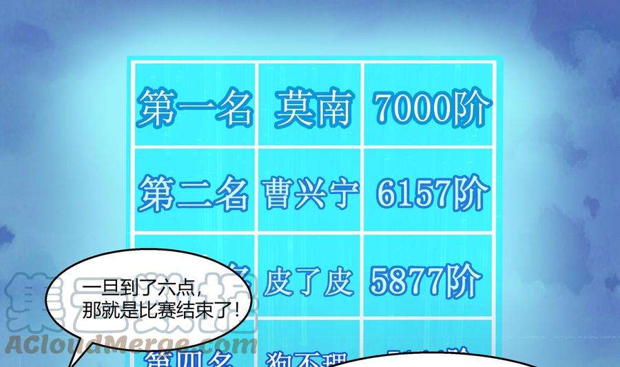 我身上有条龙530话 银发飞舞