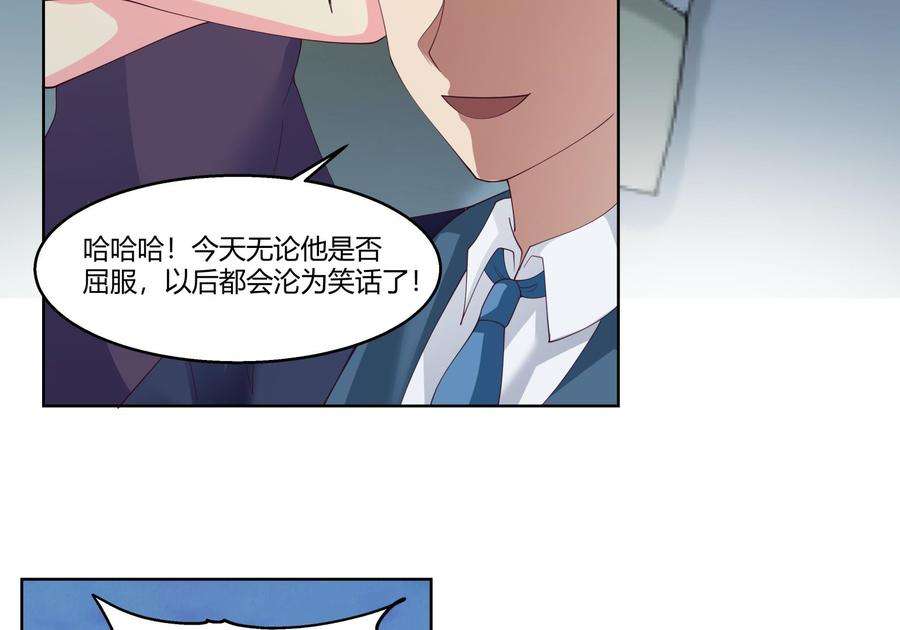 我身上有条龙530话 银发飞舞