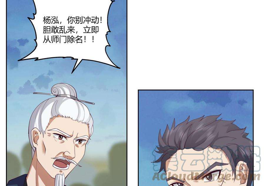 我身上有条龙530话 银发飞舞