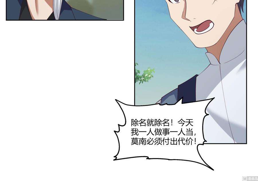 我身上有条龙530话 银发飞舞
