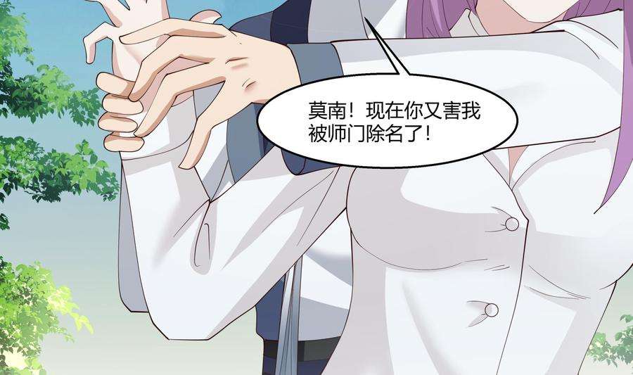我身上有条龙530话 银发飞舞