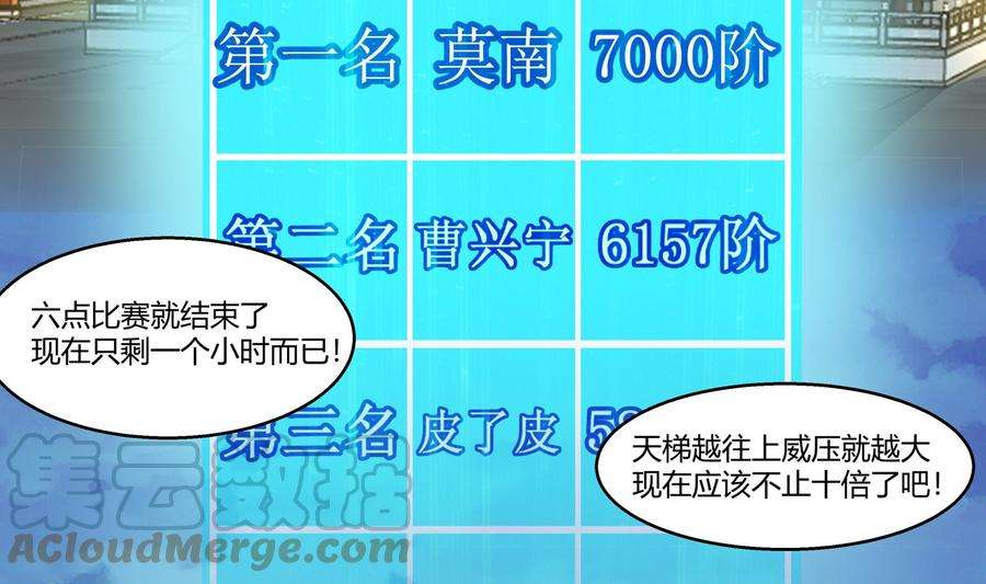 我身上有条龙530话 银发飞舞