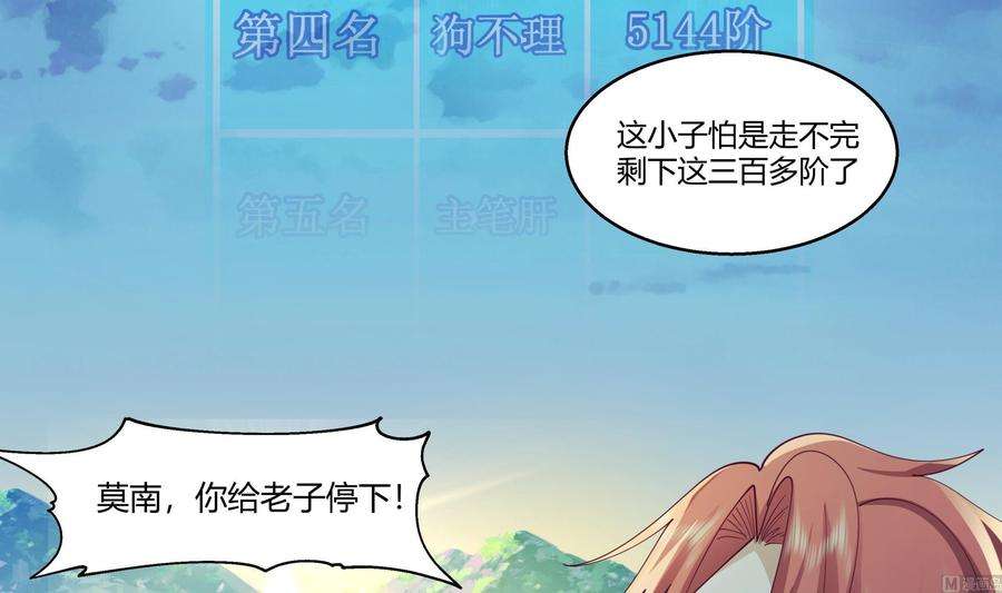 我身上有条龙530话 银发飞舞