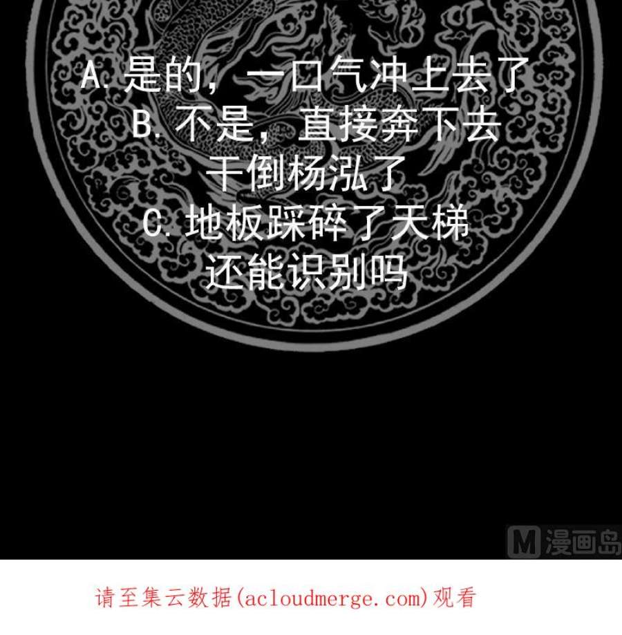 我身上有条龙530话 银发飞舞
