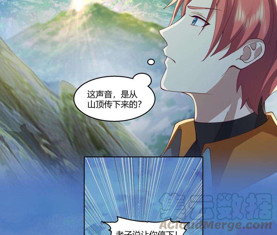 我身上有条龙530话 银发飞舞