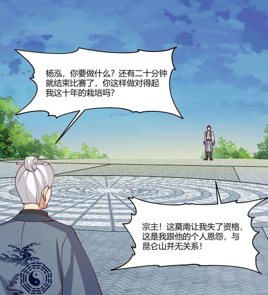 我身上有条龙530话 银发飞舞
