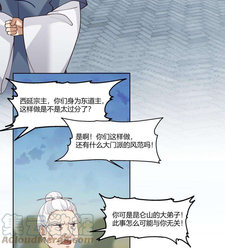 我身上有条龙530话 银发飞舞