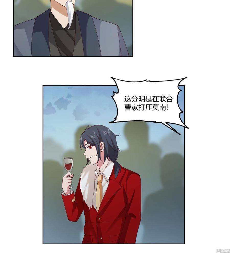 我身上有条龙530话 银发飞舞