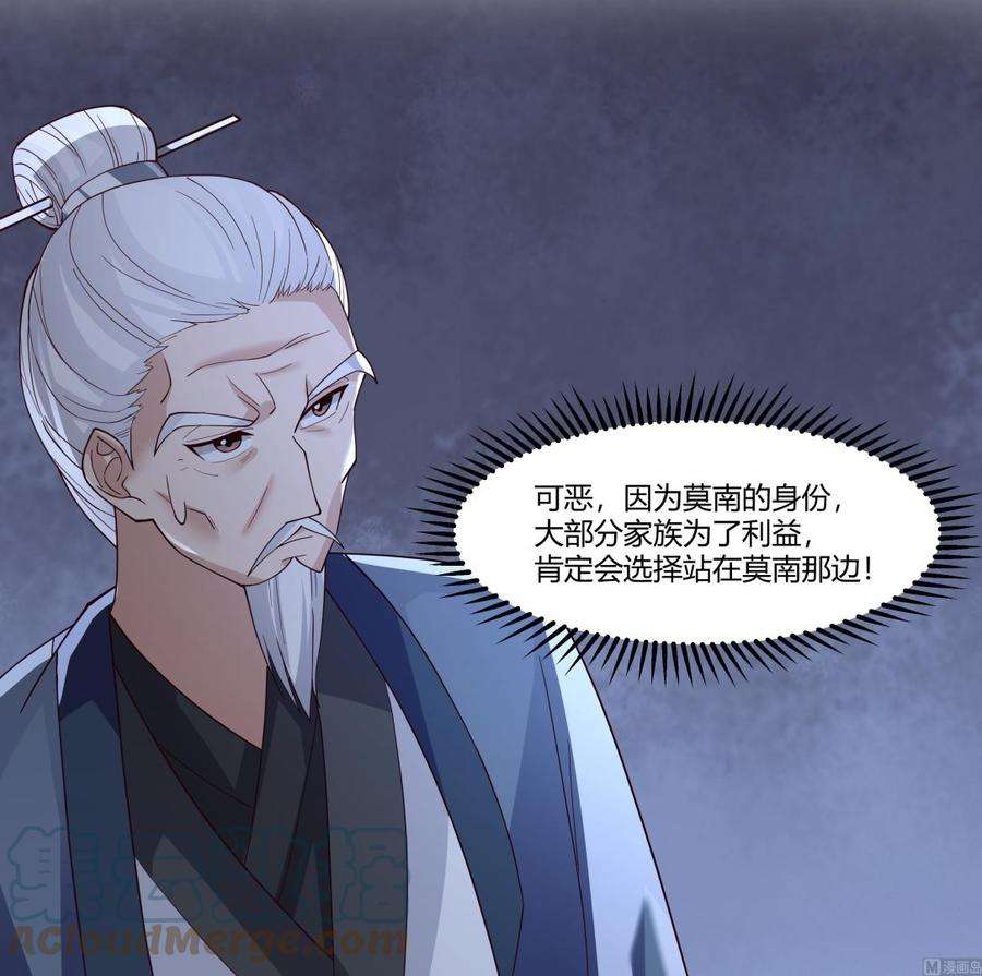 我身上有条龙532话 我要打五个！