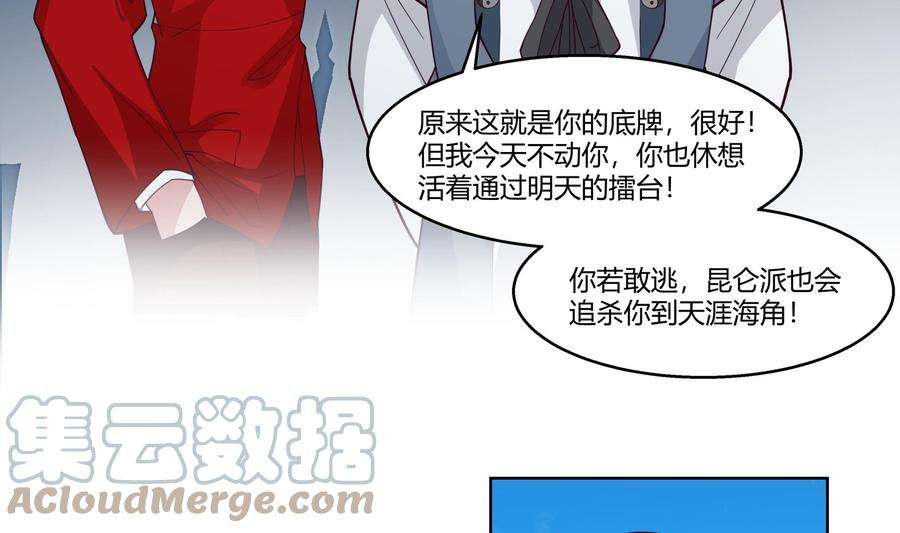 我身上有条龙532话 我要打五个！