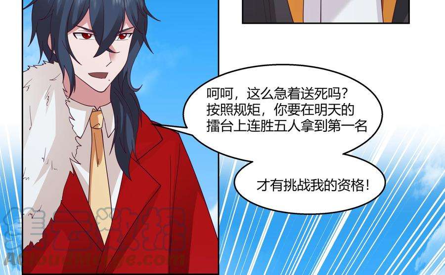 我身上有条龙532话 我要打五个！