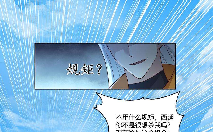 我身上有条龙532话 我要打五个！