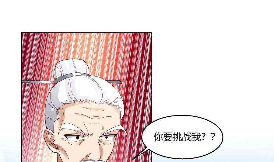 我身上有条龙532话 我要打五个！