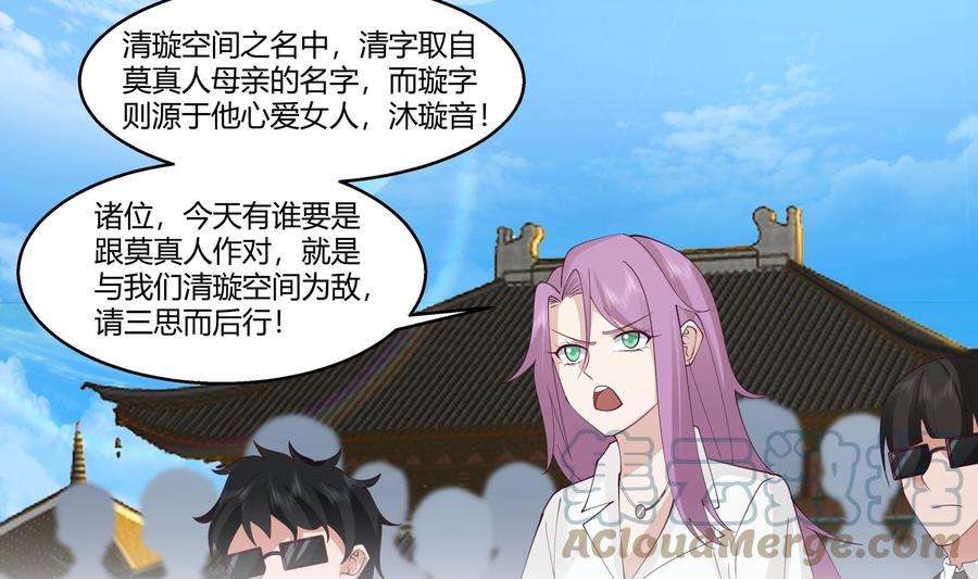 我身上有条龙532话 我要打五个！