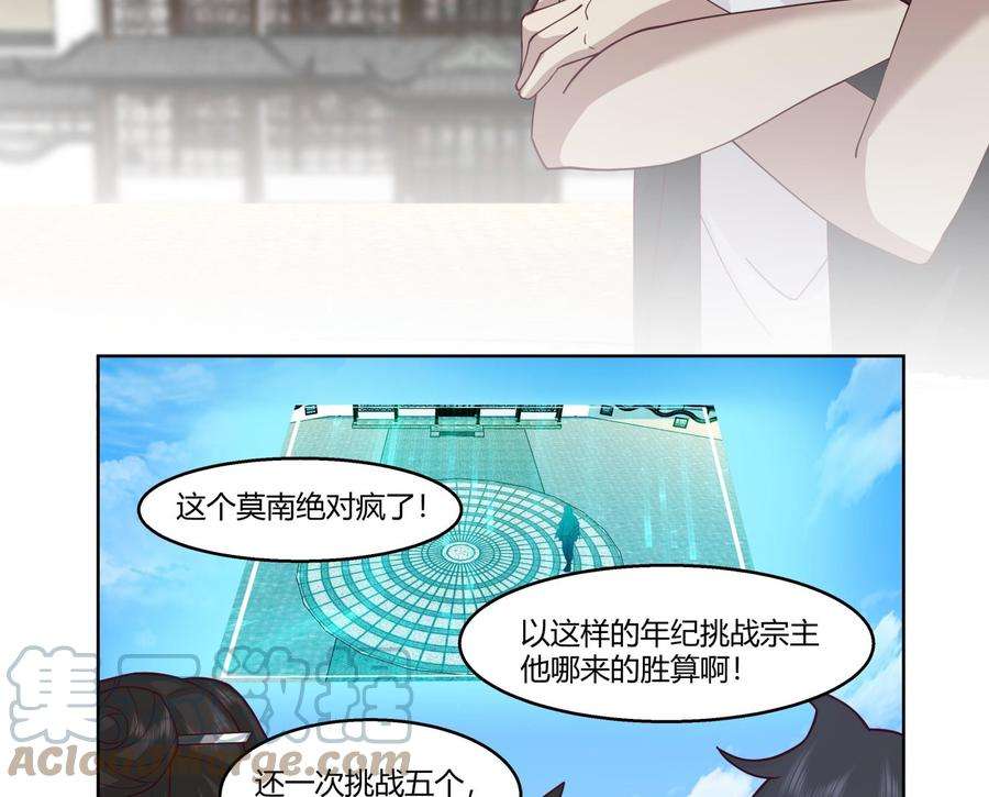 我身上有条龙532话 我要打五个！