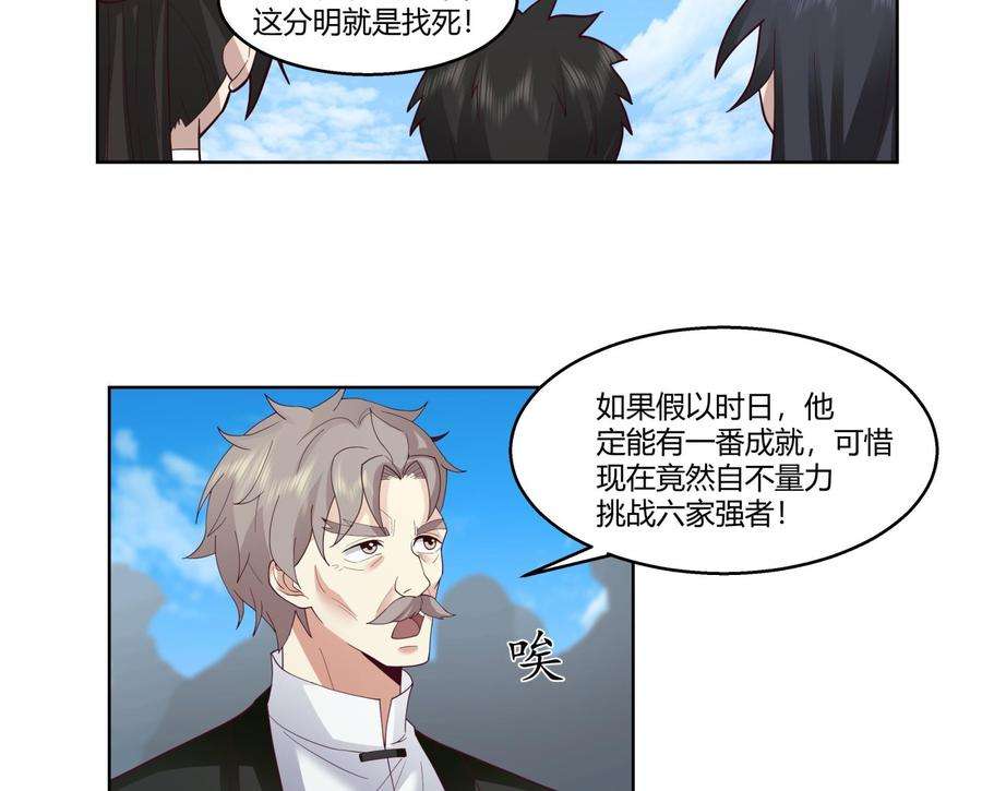 我身上有条龙532话 我要打五个！