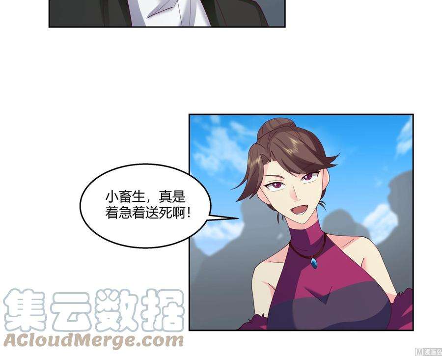 我身上有条龙532话 我要打五个！