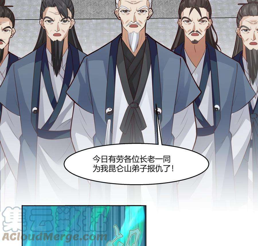 我身上有条龙532话 我要打五个！