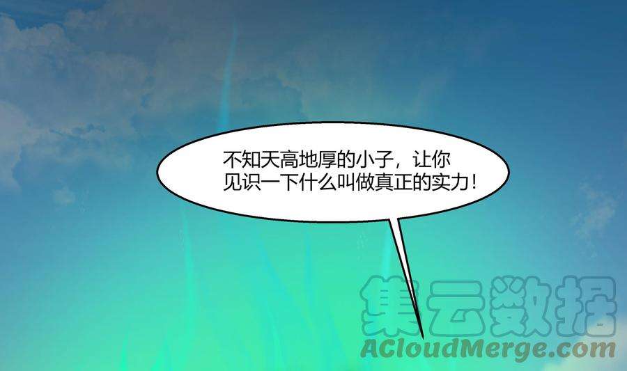 我身上有条龙532话 我要打五个！