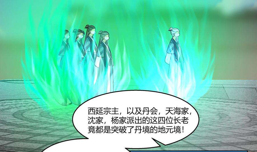 我身上有条龙532话 我要打五个！