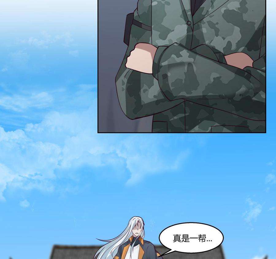 我身上有条龙532话 我要打五个！