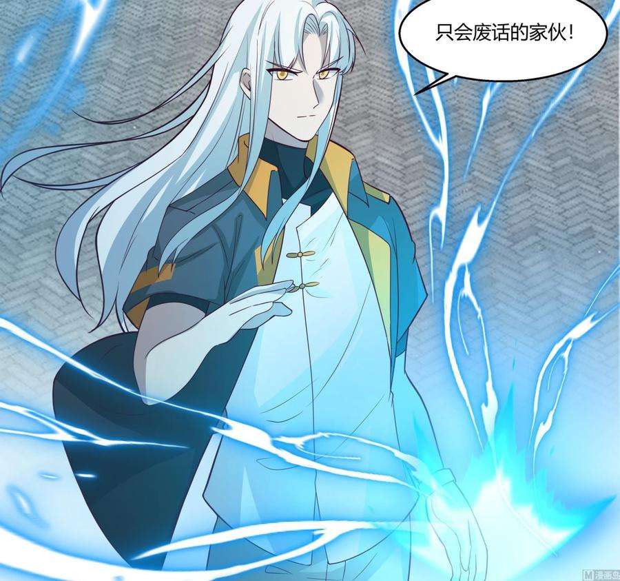 我身上有条龙532话 我要打五个！