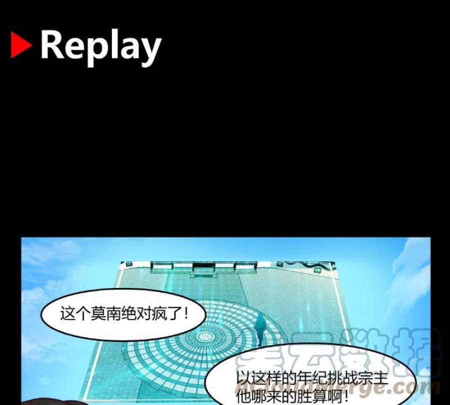 我身上有条龙532话 我要打五个！