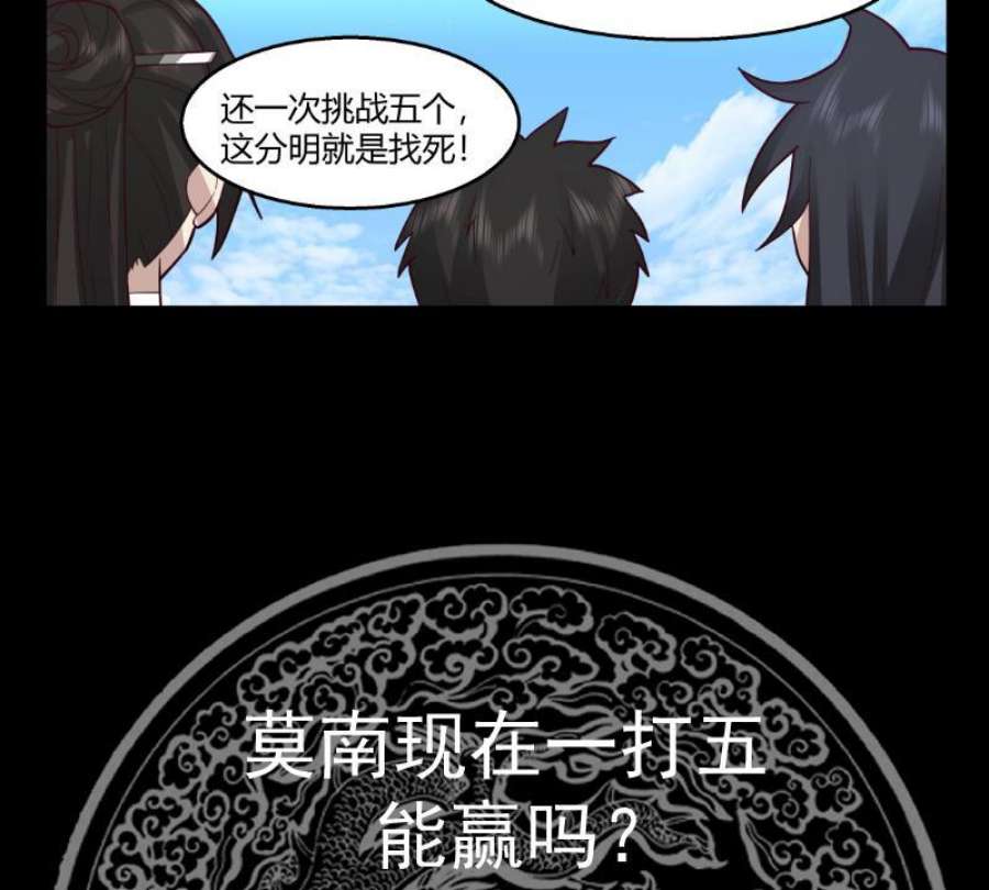 我身上有条龙532话 我要打五个！