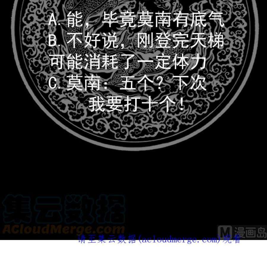 我身上有条龙532话 我要打五个！