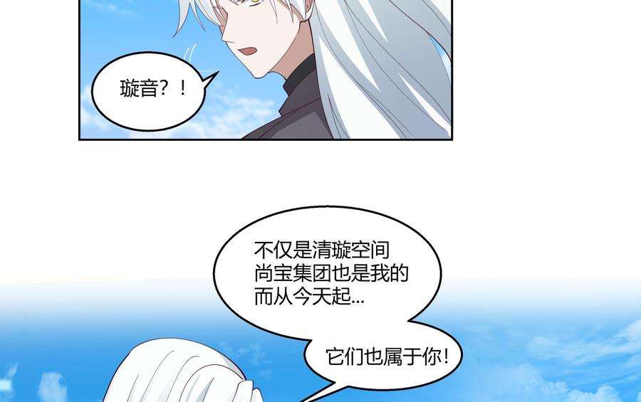 我身上有条龙532话 我要打五个！