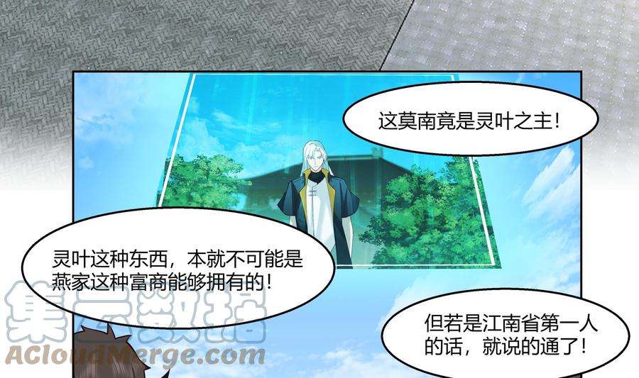 我身上有条龙532话 我要打五个！