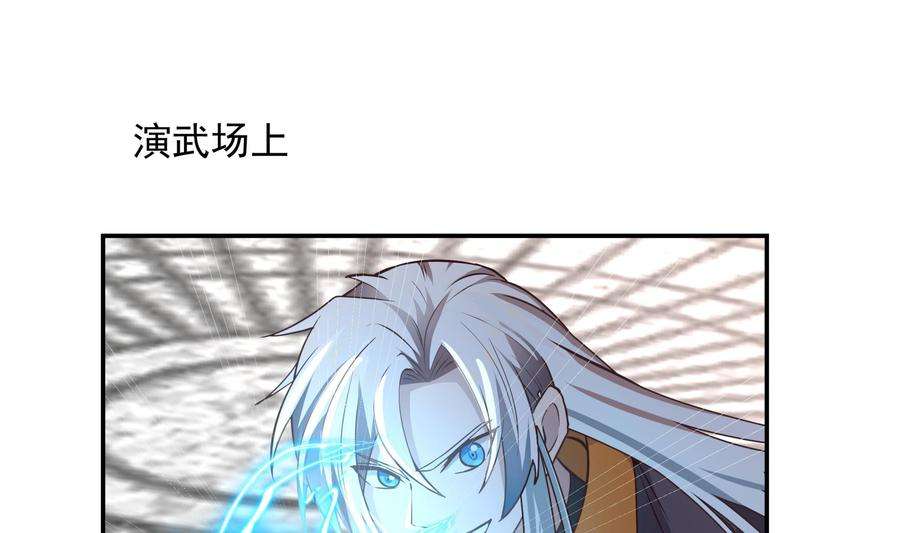 我身上有条龙533话 九霄神拳