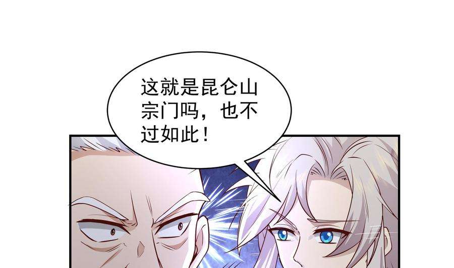我身上有条龙533话 九霄神拳