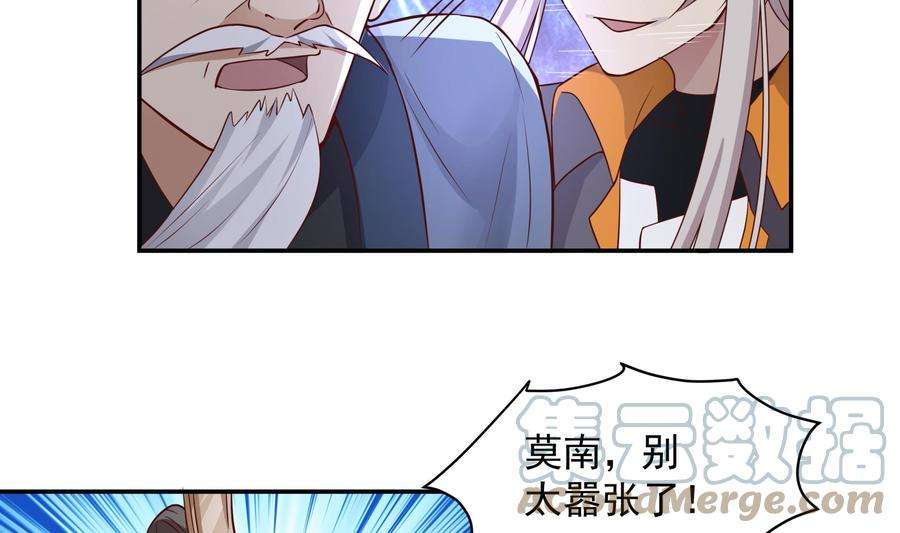 我身上有条龙533话 九霄神拳