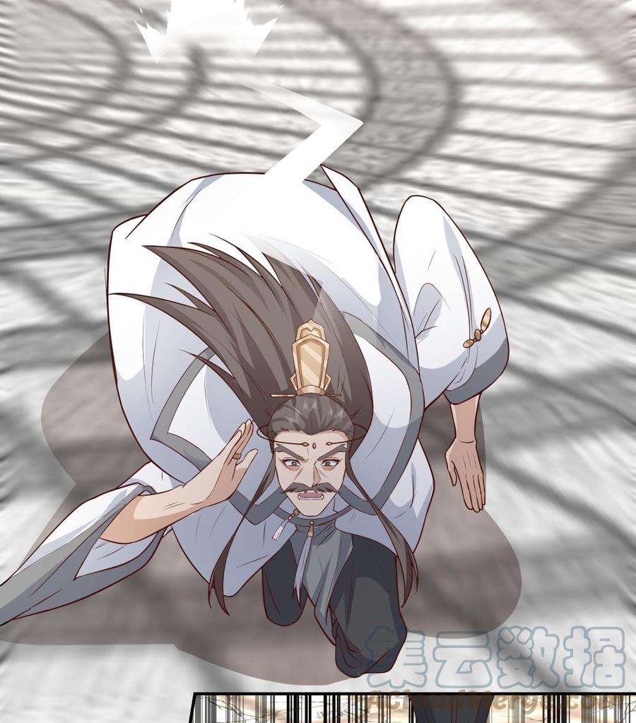 我身上有条龙533话 九霄神拳