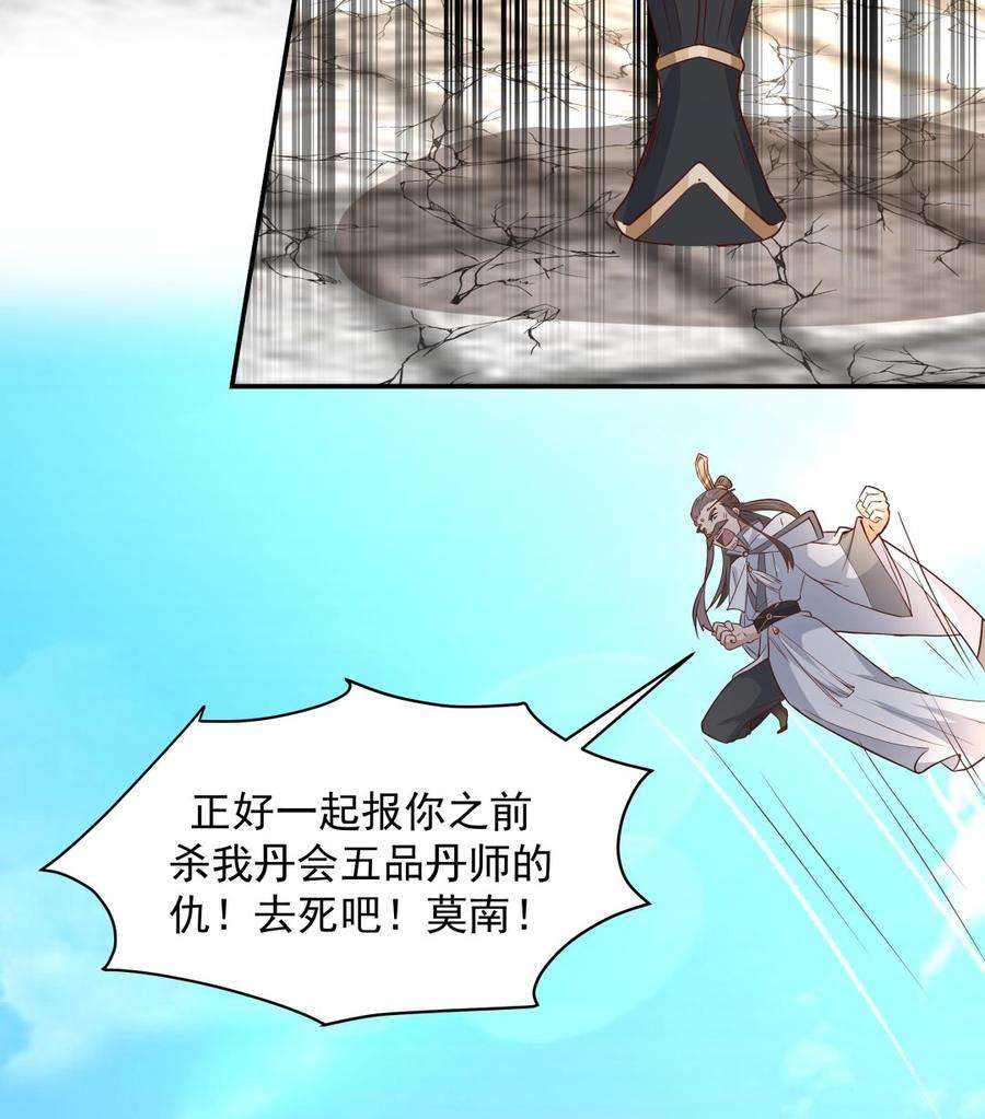 我身上有条龙533话 九霄神拳