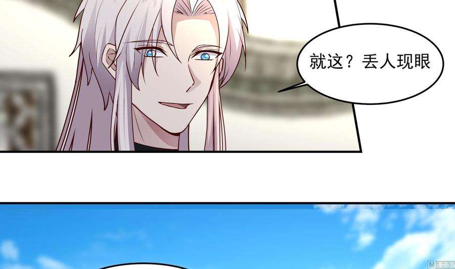 我身上有条龙533话 九霄神拳