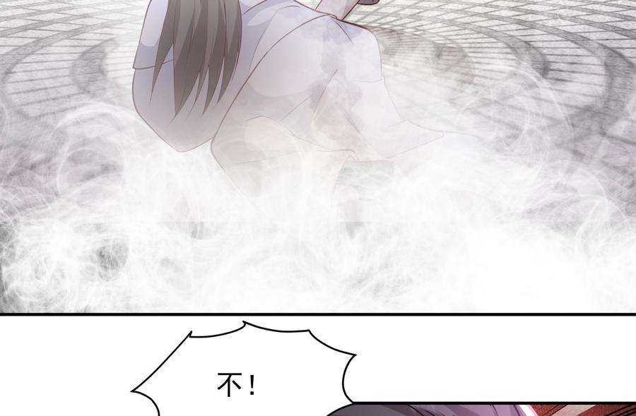 我身上有条龙533话 九霄神拳