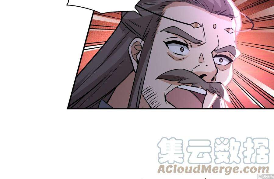 我身上有条龙533话 九霄神拳