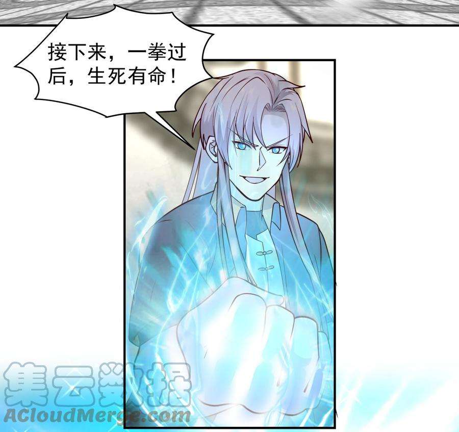 我身上有条龙533话 九霄神拳